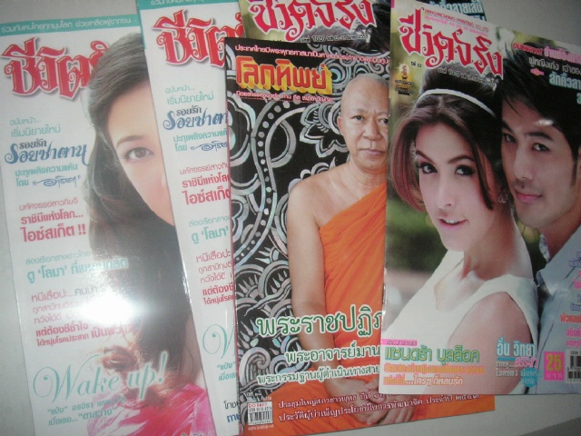 Thai Zeitung, zeitschrift, magazine